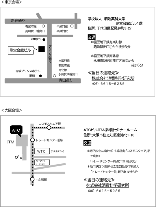 研修会場ご案内図
